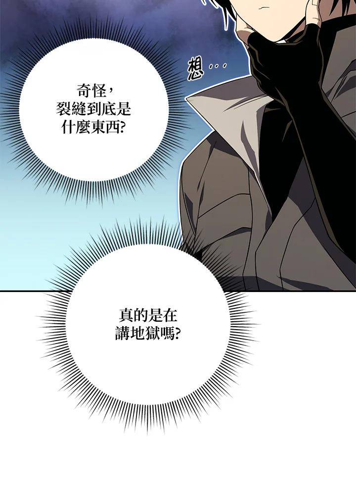 时隔万年回归的玩家漫画,第29话8图