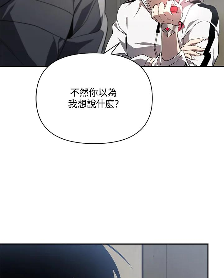 时隔万年回归的玩家漫画,第29话83图