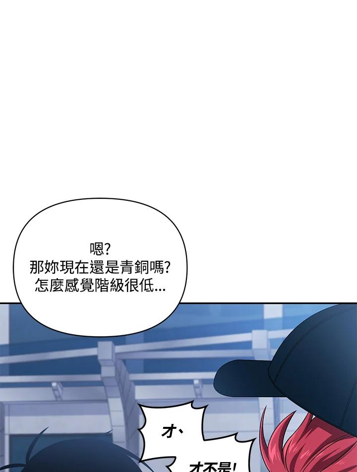 时隔万年回归的玩家漫画,第29话95图