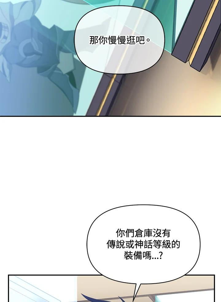 时隔万年回归的玩家叫什么漫画,第30话102图