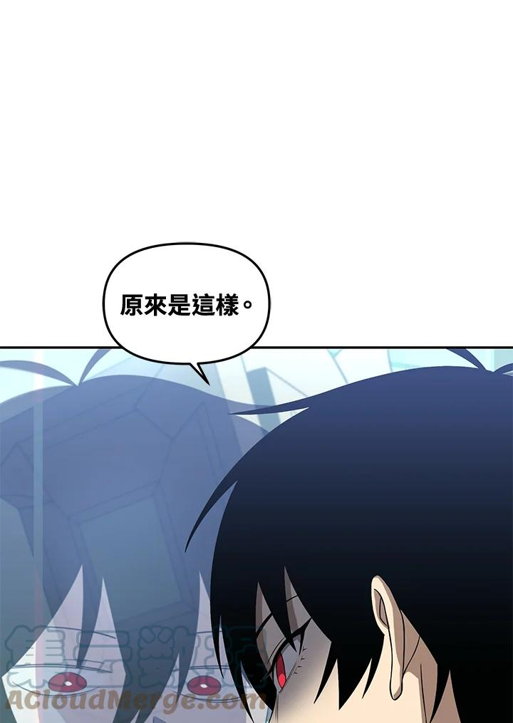 时隔万年回归的玩家叫什么漫画,第30话109图