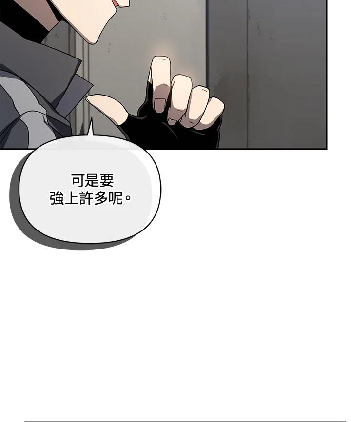 时隔万年回归的玩家叫什么漫画,第30话11图