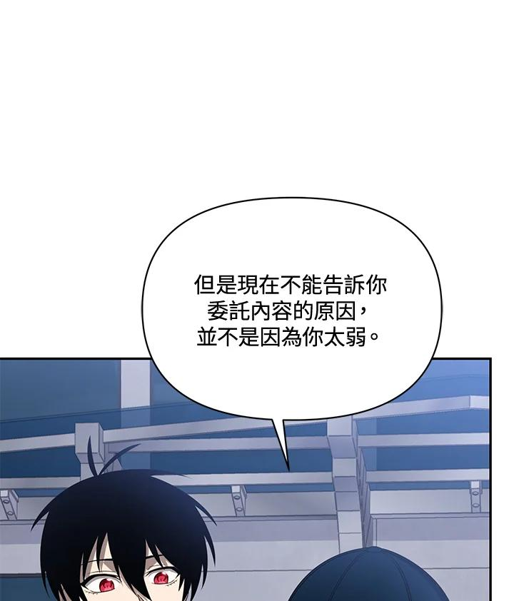 时隔万年回归的玩家叫什么漫画,第30话14图