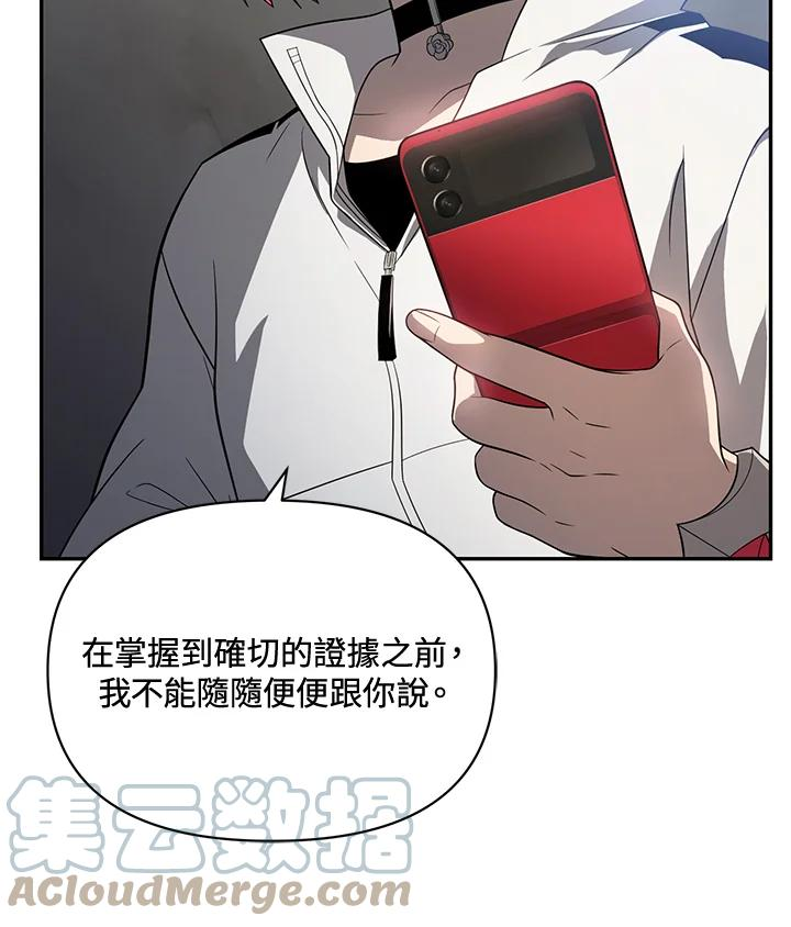 时隔万年回归的玩家叫什么漫画,第30话17图