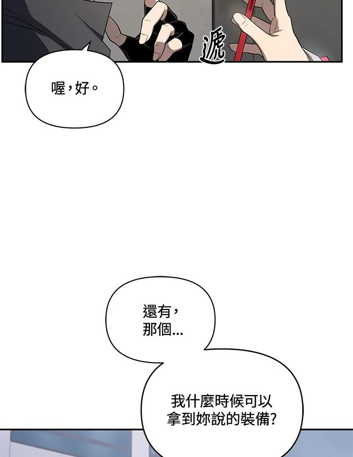 时隔万年回归的玩家叫什么漫画,第30话20图