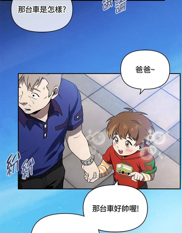 时隔万年回归的玩家叫什么漫画,第30话32图