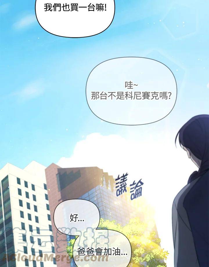 时隔万年回归的玩家叫什么漫画,第30话33图