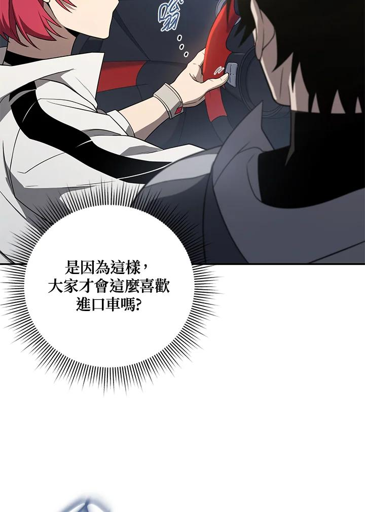 时隔万年回归的玩家叫什么漫画,第30话42图