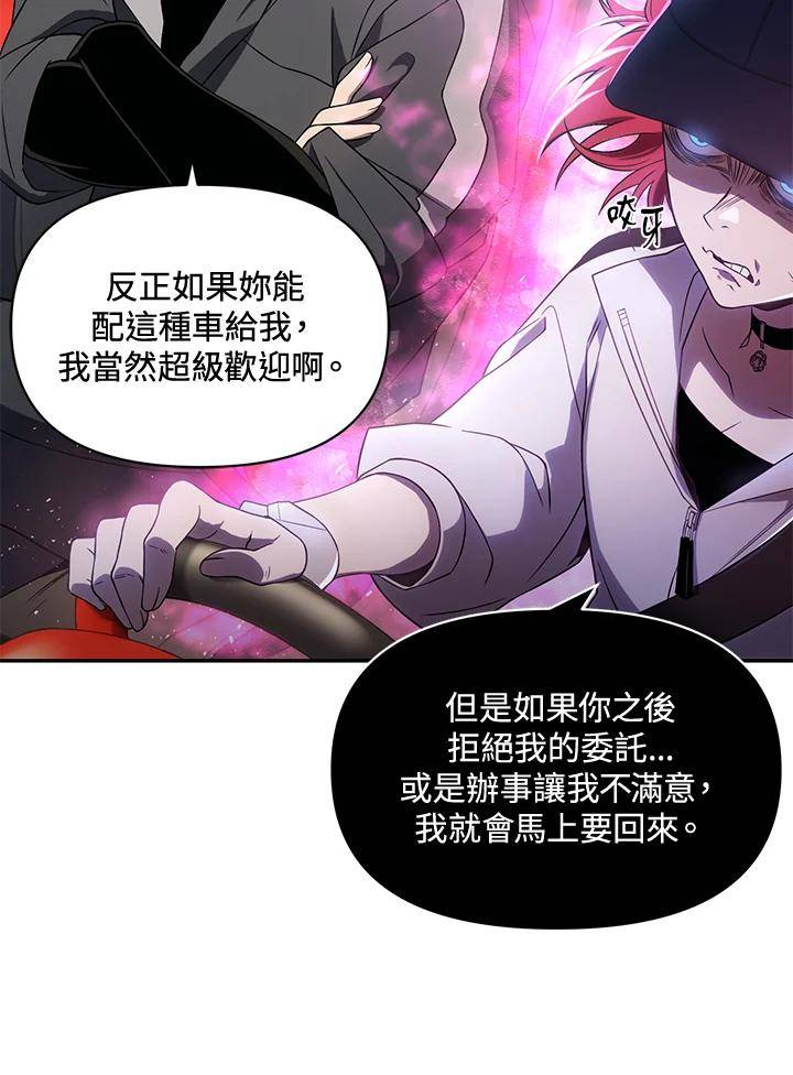 时隔万年回归的玩家叫什么漫画,第30话51图