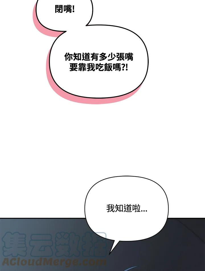 时隔万年回归的玩家叫什么漫画,第30话53图