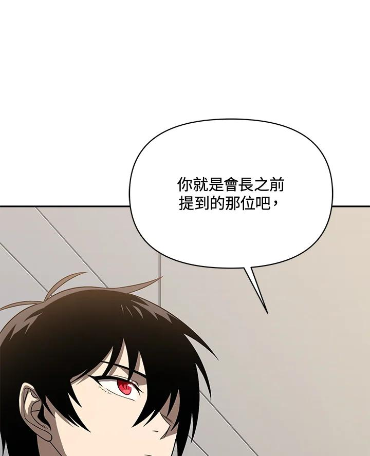 时隔万年回归的玩家叫什么漫画,第30话68图