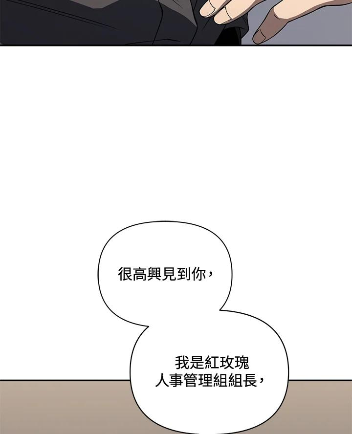 时隔万年回归的玩家叫什么漫画,第30话70图