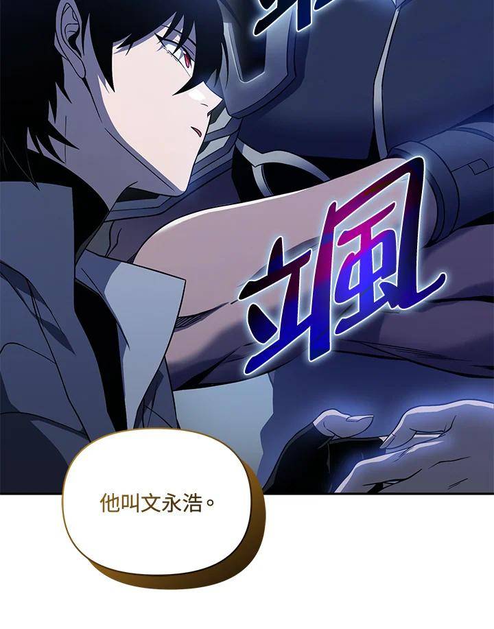 时隔万年回归的玩家叫什么漫画,第30话76图