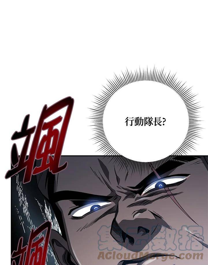 时隔万年回归的玩家叫什么漫画,第30话77图