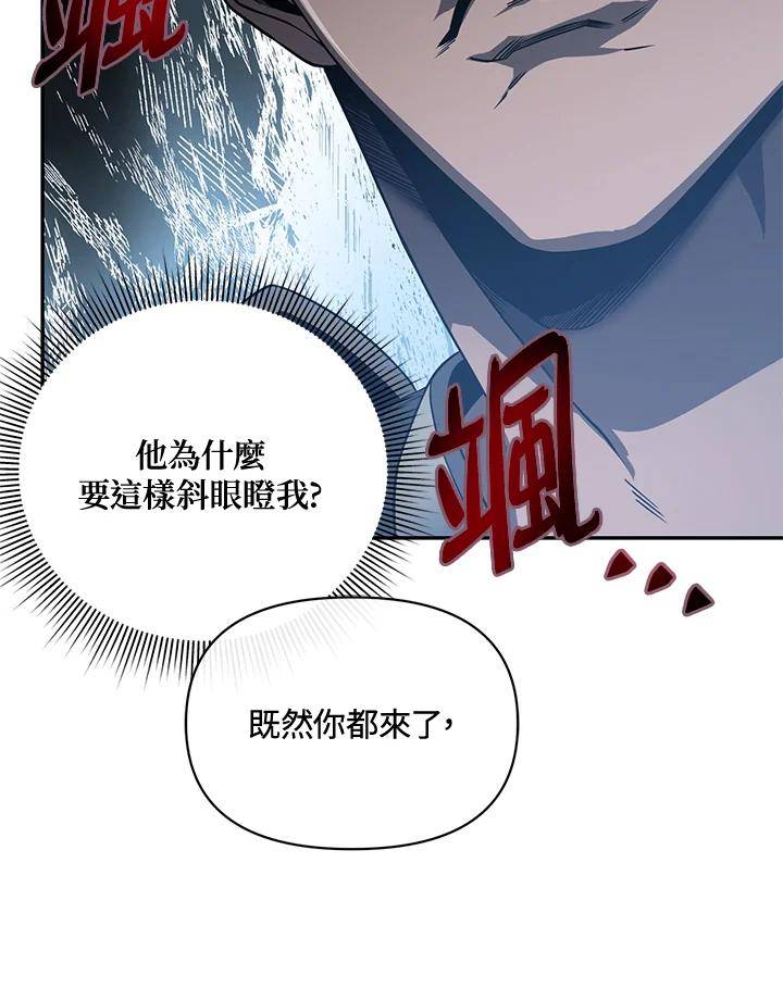 时隔万年回归的玩家叫什么漫画,第30话78图