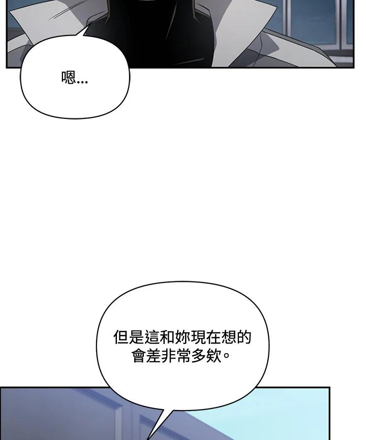 时隔万年回归的玩家叫什么漫画,第30话8图