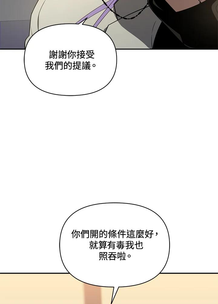 时隔万年回归的玩家叫什么漫画,第30话80图