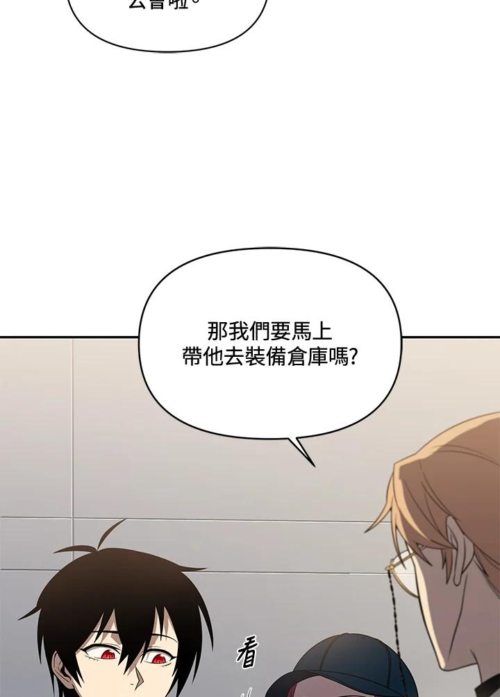 时隔万年回归的玩家叫什么漫画,第30话82图