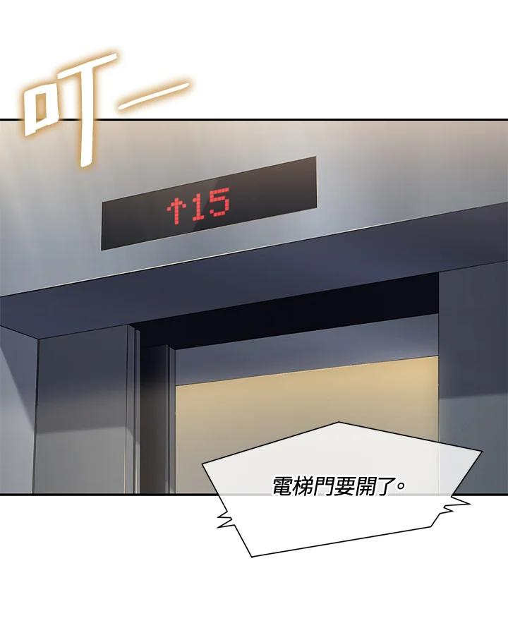 时隔万年回归的玩家叫什么漫画,第30话94图