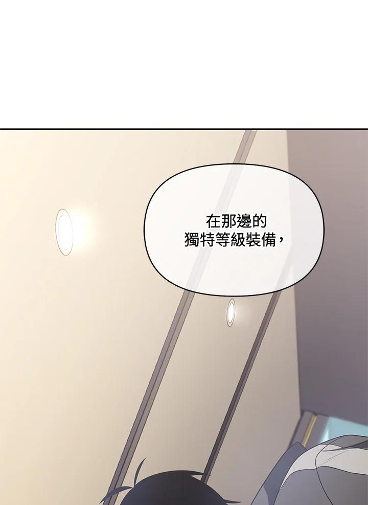 时隔万年回归的玩家叫什么漫画,第30话99图