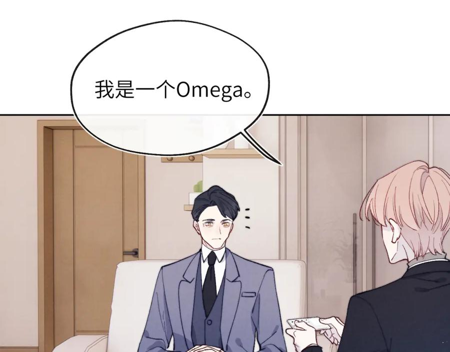 戎先生的失恋日记漫画,第15话 陈叔叔，我是Omega15图