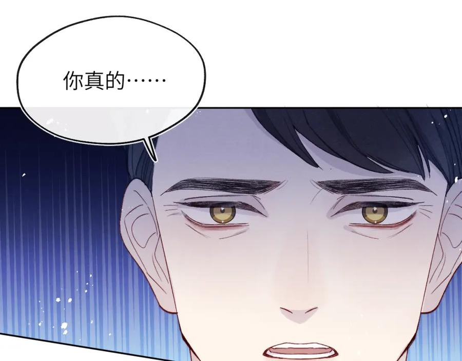 戎先生的失恋日记漫画,第15话 陈叔叔，我是Omega18图