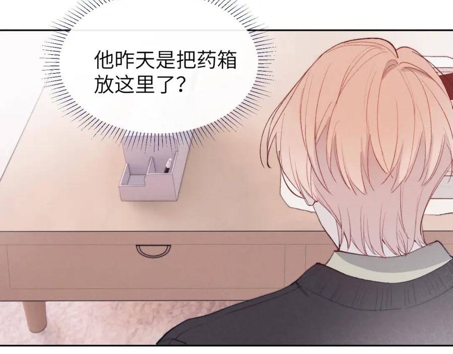 戎先生的失恋日记漫画,第15话 陈叔叔，我是Omega53图