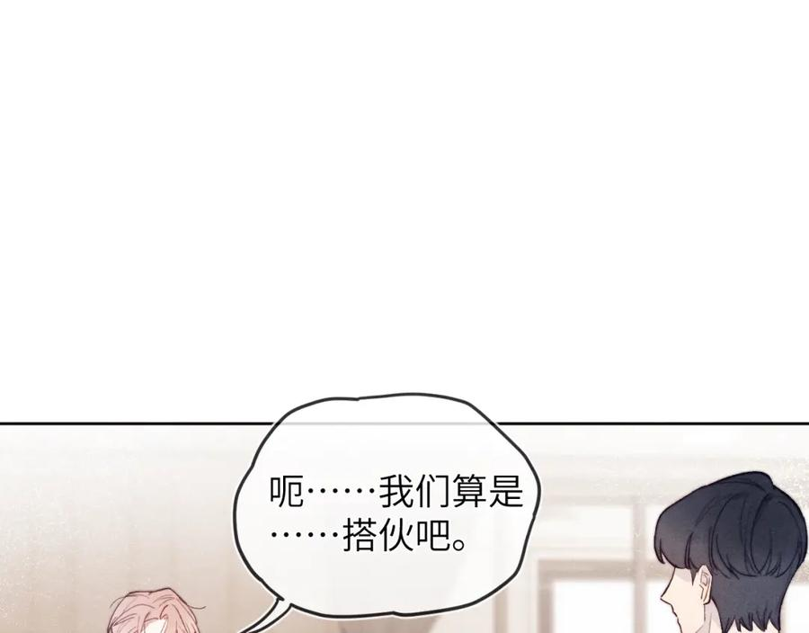 戎先生的失恋日记漫画,第15话 陈叔叔，我是Omega8图