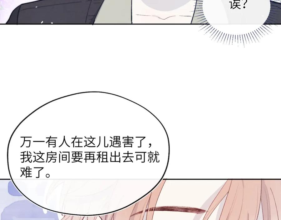 戎先生的失恋日记漫画,第15话 陈叔叔，我是Omega84图