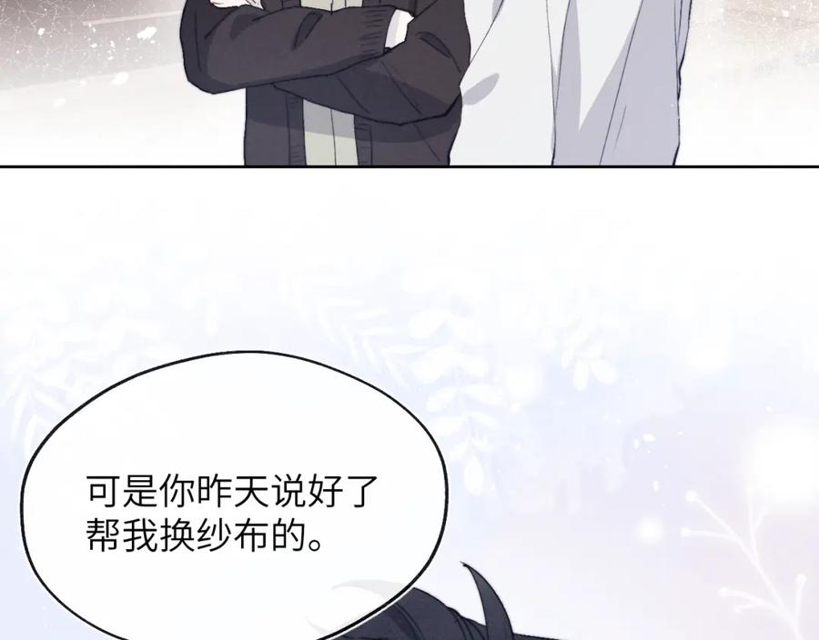 戎先生的失恋日记漫画,第15话 陈叔叔，我是Omega87图