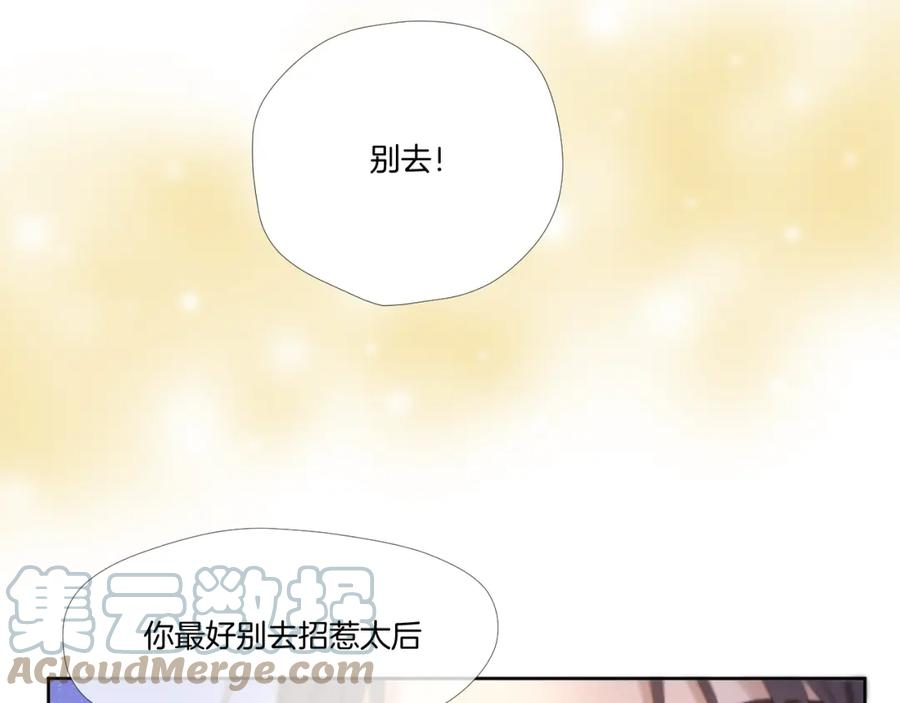 live·冷宫直播原著小说漫画,第26话 掌控25图