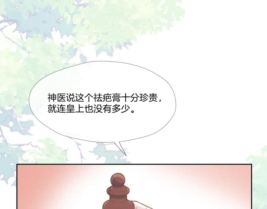 live冷宫直播小说大结局漫画,第26话 掌控68图