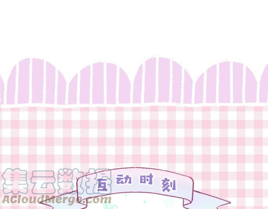 live·冷宫直播漫画免费下拉式漫画,第26话 掌控79图