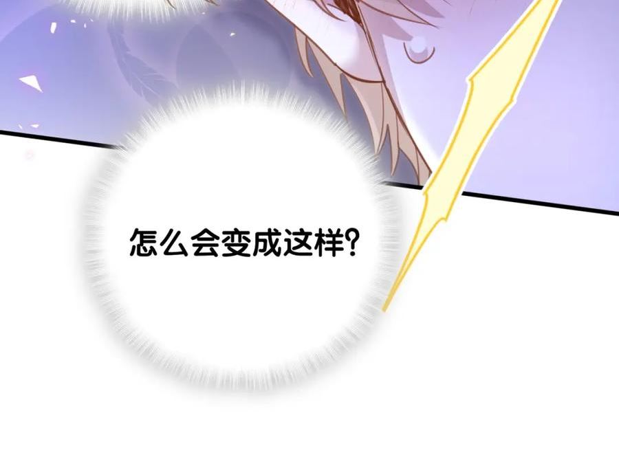 结婚这件小事漫画,第14话 心软12图