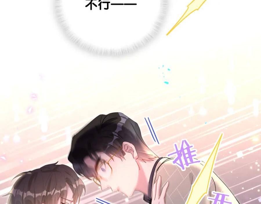 结婚这件小事漫画,第14话 心软17图