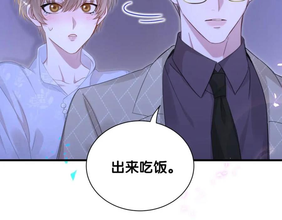 结婚这件小事漫画,第14话 心软42图