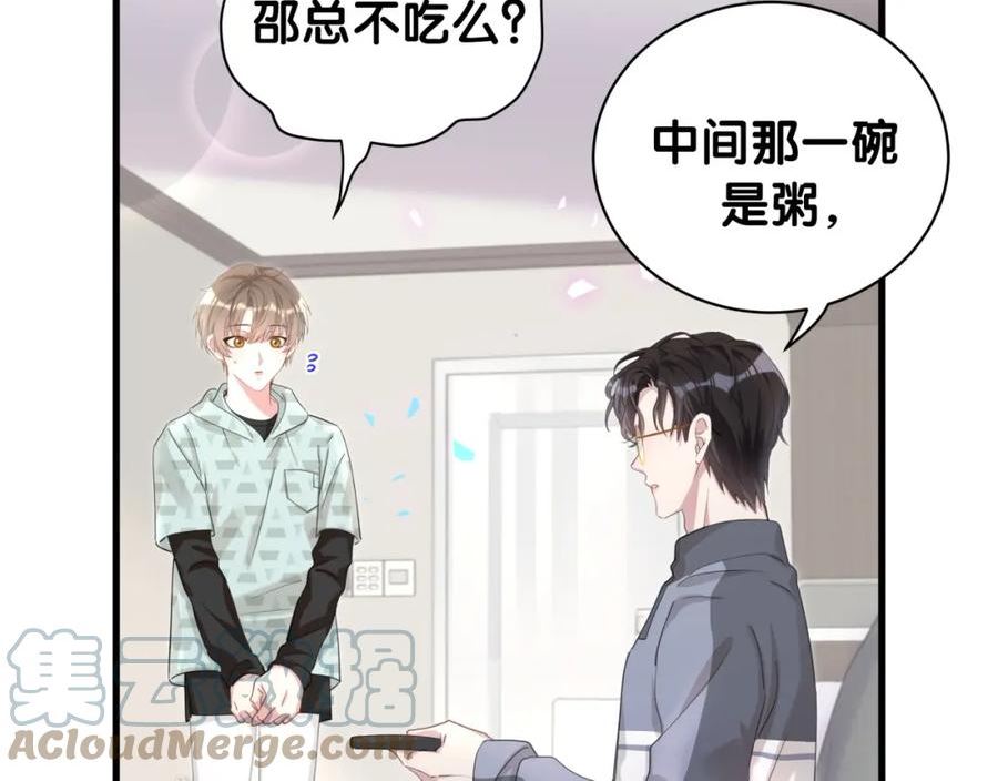 结婚这件小事漫画,第14话 心软55图