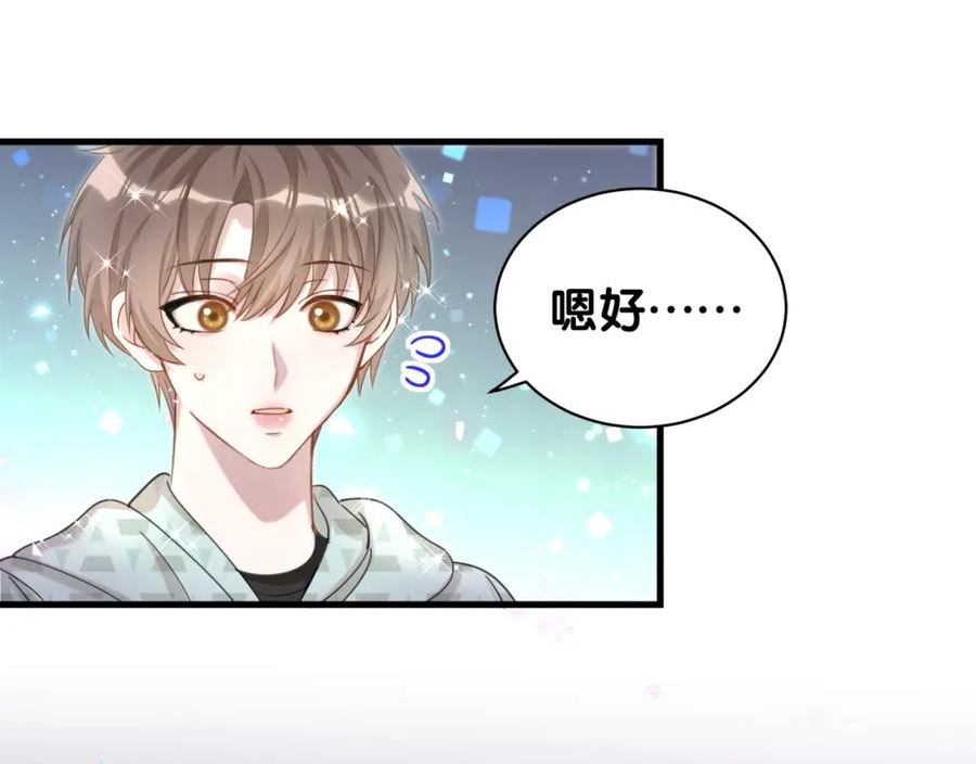 结婚这件小事漫画,第14话 心软57图