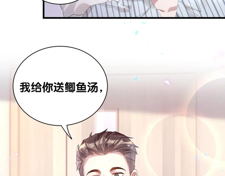 结婚这件小事漫画,第25话 邵总帮你搞定了23图