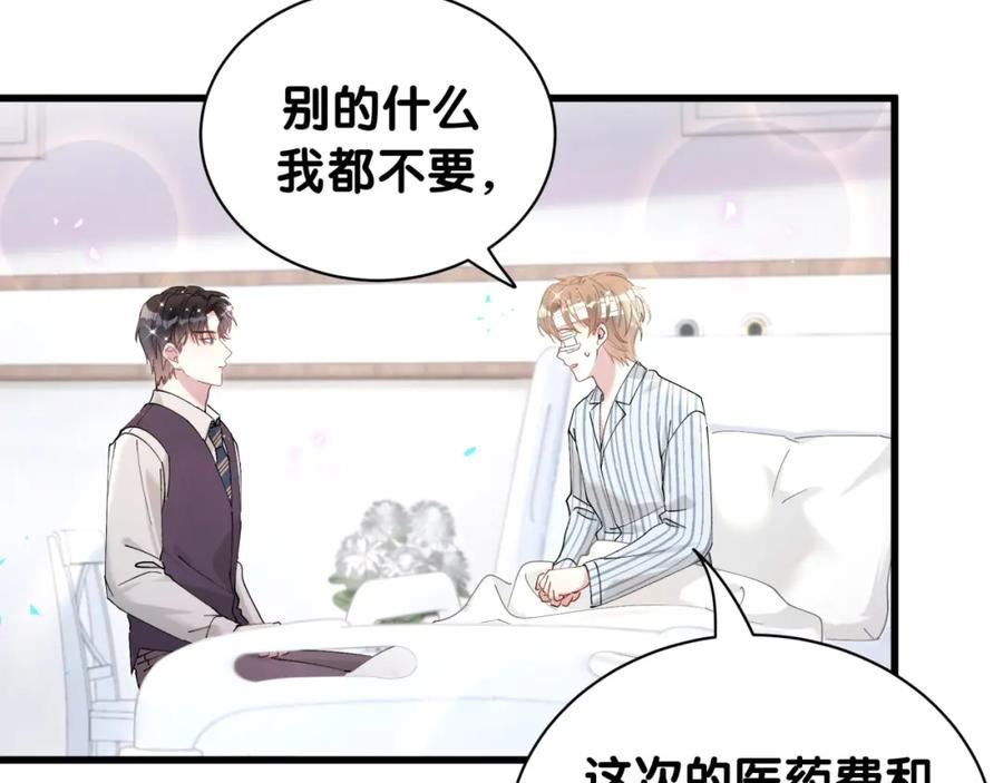 结婚这件小事漫画,第26话 合同从今天开始履行10图