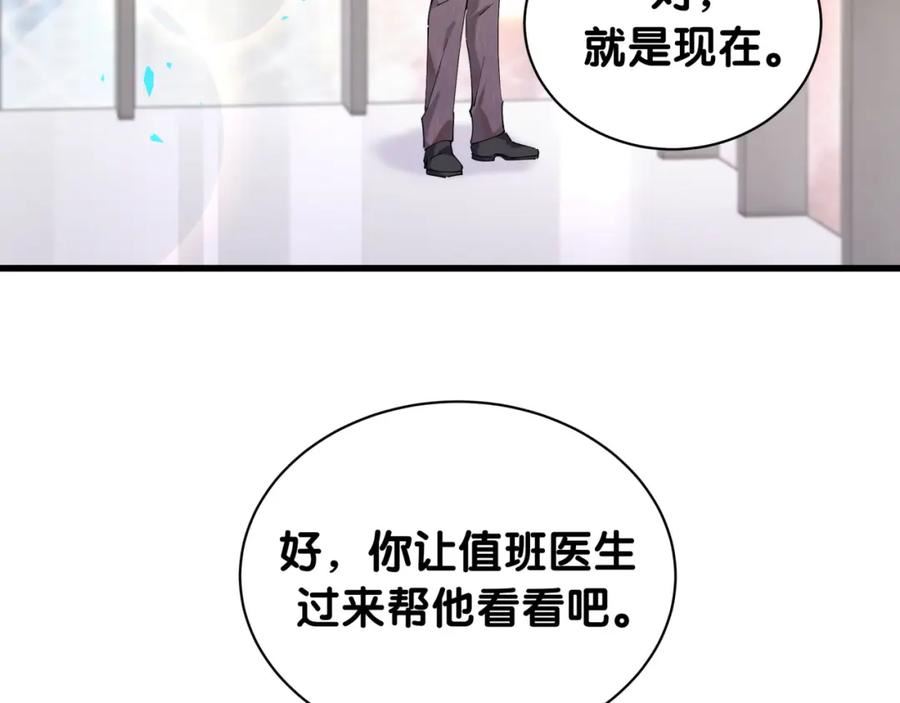 结婚这件小事漫画,第26话 合同从今天开始履行34图