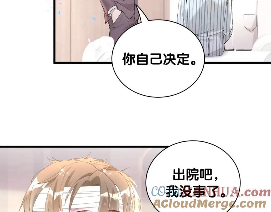 结婚这件小事漫画,第26话 合同从今天开始履行41图