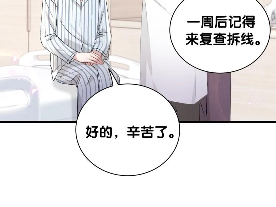 结婚这件小事漫画,第26话 合同从今天开始履行44图