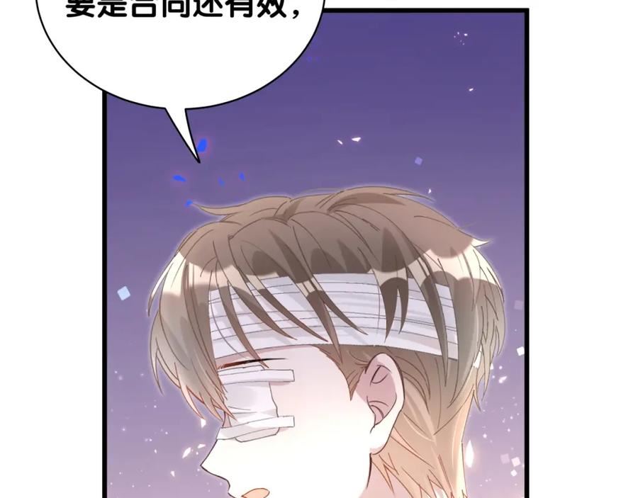 结婚这件小事漫画,第26话 合同从今天开始履行8图