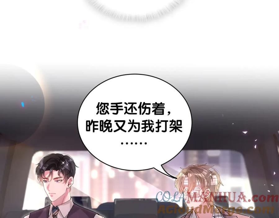 结婚这件小事漫画,第26话 合同从今天开始履行81图