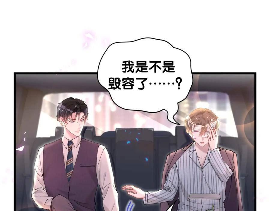 结婚这件小事漫画,第26话 合同从今天开始履行88图