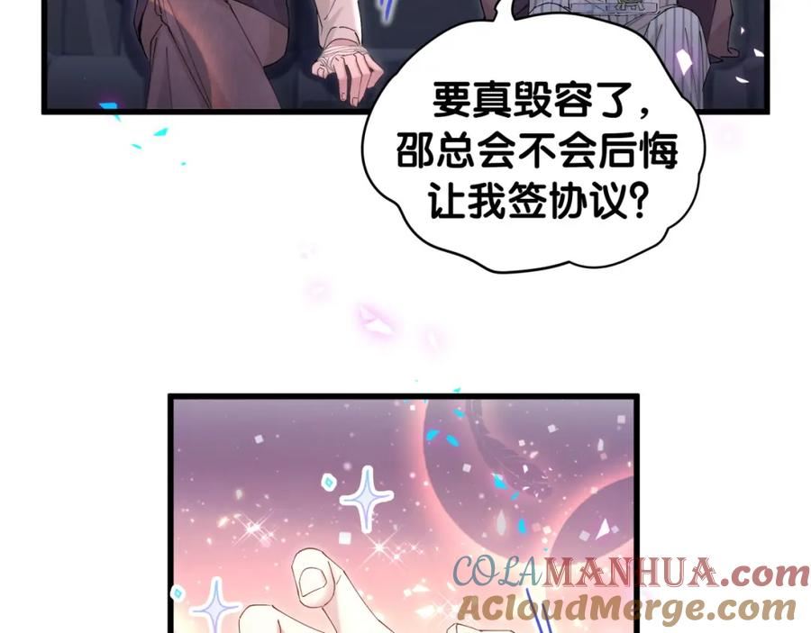 结婚这件小事漫画,第26话 合同从今天开始履行89图