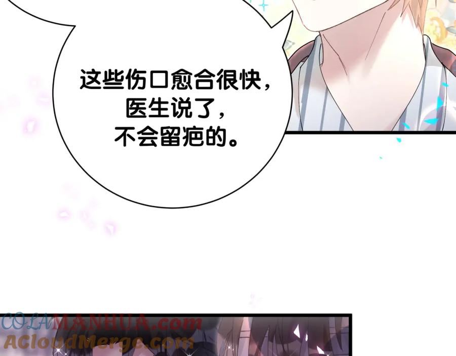 结婚这件小事漫画,第26话 合同从今天开始履行93图