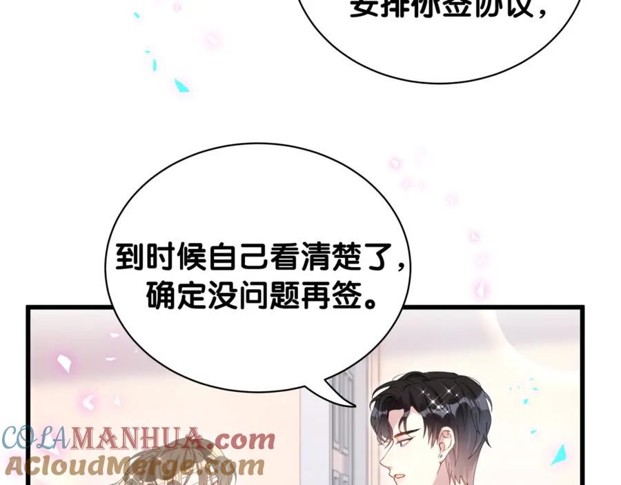 结婚这件小事漫画,第27话 不准随意出门21图