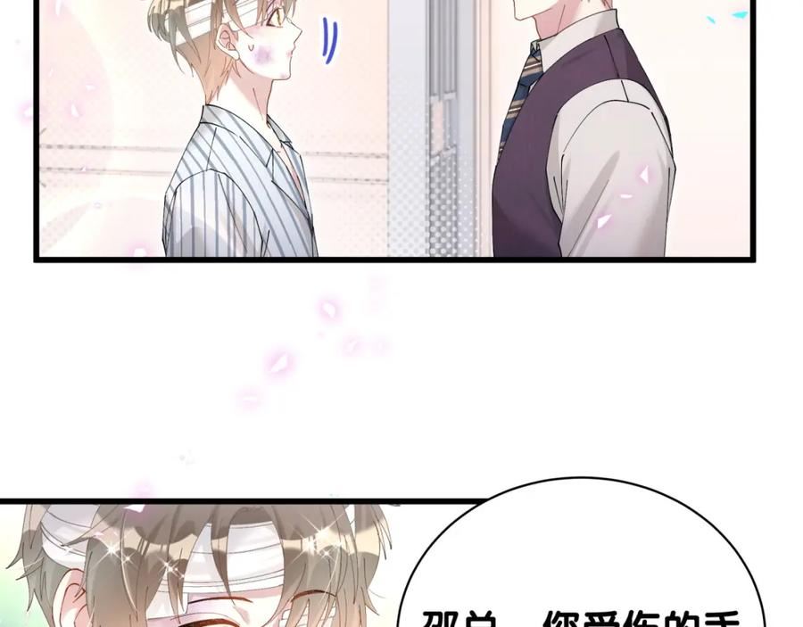 结婚这件小事漫画,第27话 不准随意出门22图